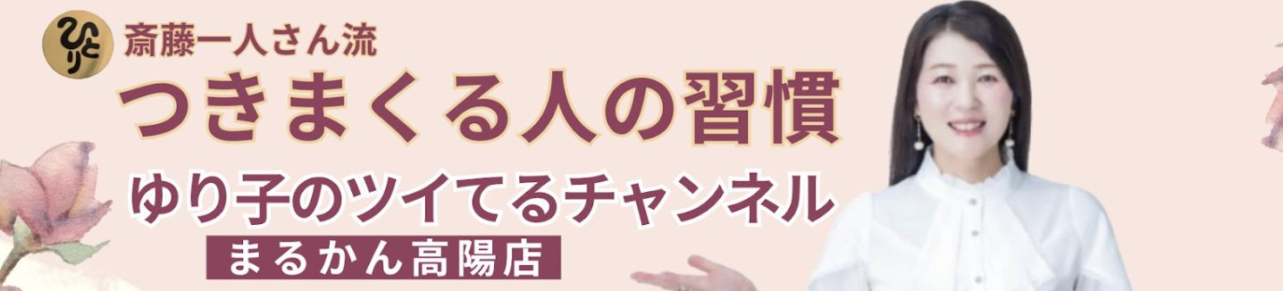 越水有里子 ターゲット画像